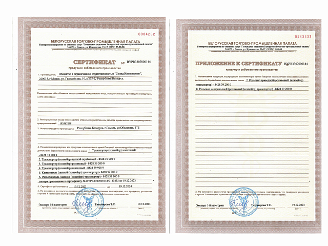 Сертификат 2